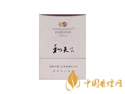 和天下香煙有幾種？2020和天下香煙價(jià)格一覽表