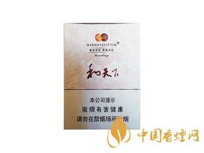 和天下香煙有幾種？2020和天下香煙價(jià)格一覽表