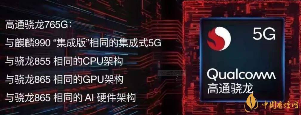 中興axon20新機(jī)搭載哪款處理器-中興AXON20值得入手嗎？