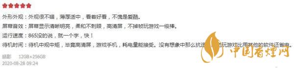 iqoo5值得入手嗎？旗艦“水桶機(jī)”入手到底虧不虧！