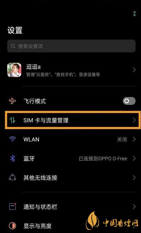oppok7支持5G嗎-如何打開5G網(wǎng)絡！
