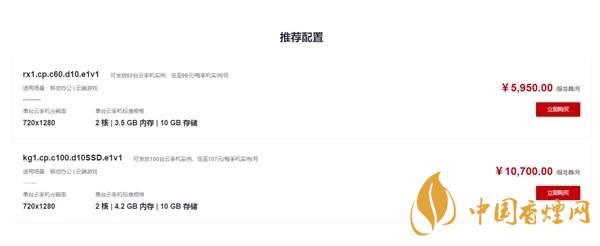  華為“鯤鵬云手機(jī)”是什么意思-華為“鯤鵬云手機(jī)”怎么使用？