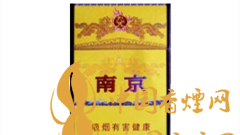 南京九五至尊煙一包煙多少錢？南京九五至尊煙設(shè)計(jì)背景及圖片