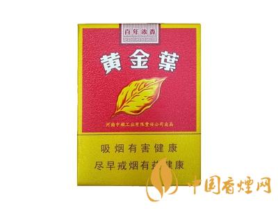 百年濃香黃金葉價(jià)格 黃金葉百年濃香多少錢一盒？