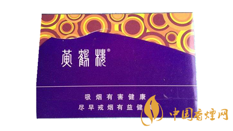 黃鶴樓雪之景香煙價(jià)格表圖 雪之景香煙哪款比較好？