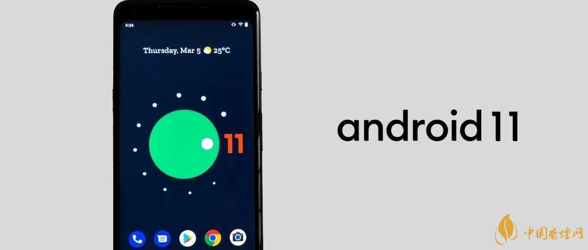 Android11Beta版-安卓11Beta版更新了什么功能？