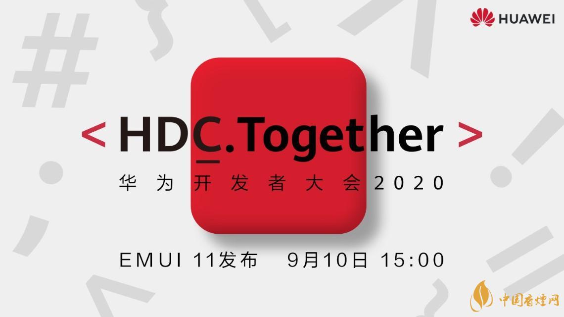 2020鴻蒙2.0最新消息 鴻蒙2.0在9月10日正式亮相！