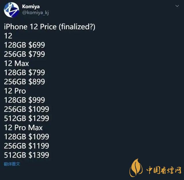新款iphone價(jià)格大概是多少？新款iphone價(jià)格預(yù)測(cè)2020