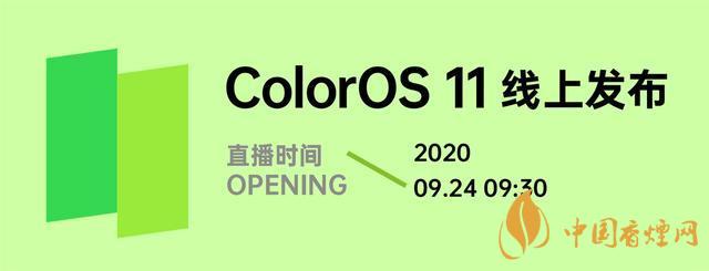 ColorOS 11公測(cè)版-Android 11colorOS公測(cè)版測(cè)評(píng)！