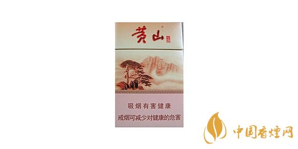 黃山香煙價(jià)格表圖2025 黃山香煙多少錢(qián)一包