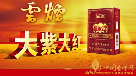 大云煙多少錢一盒？2020大云煙圖片及最新價(jià)格