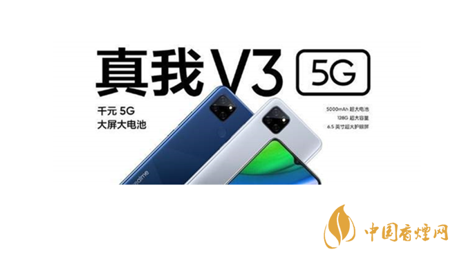 realmeV3和紅米9哪個(gè)好？realmeV3和紅米9參數(shù)配置對(duì)比