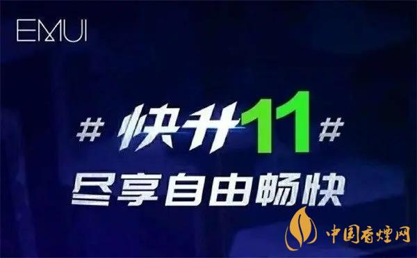 emui11支持哪些機(jī)型？emui11更新名單公布