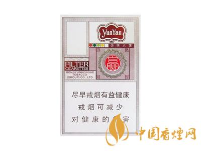 云煙百味人生多少錢一包？2020云煙百味人生價(jià)格表圖片大全