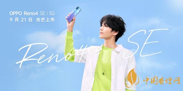 OPPOReno4SE怎么樣-值得購買嗎？
