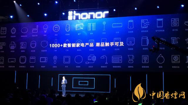 9.16華為榮耀秋季新品發(fā)布會2020-榮耀秋季新品發(fā)布會發(fā)布了哪些產(chǎn)品？