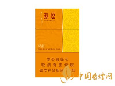 蘇煙細支多少錢一包？2020蘇煙細支價格表和圖片