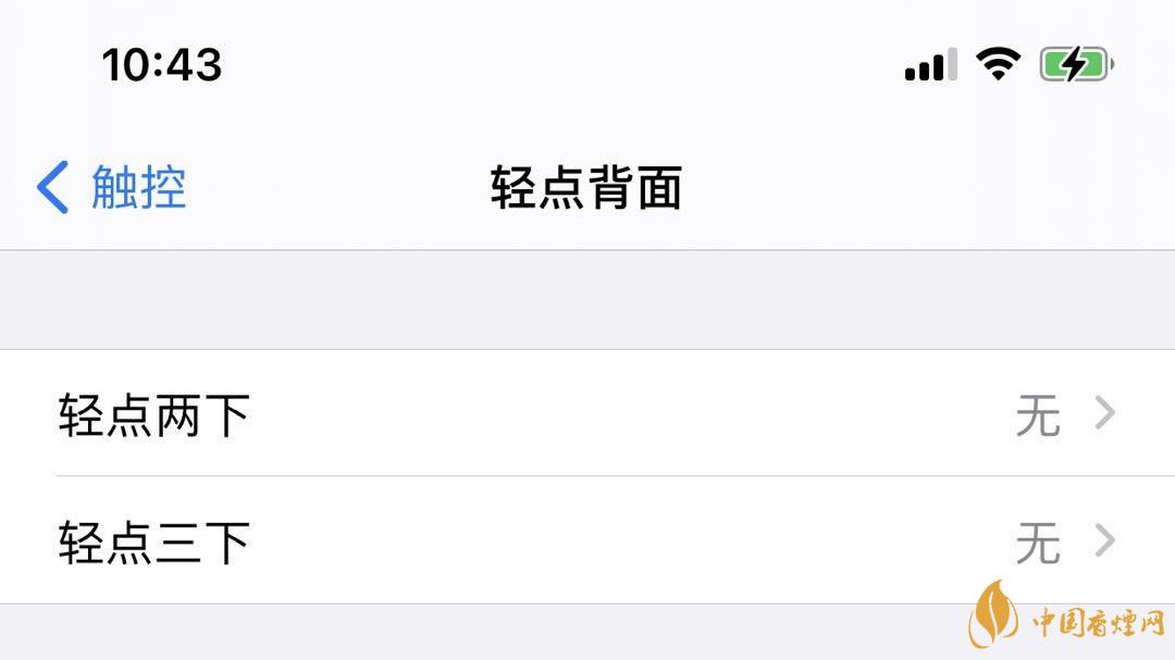 ios14正式版輕點背面是什么？有什么用？