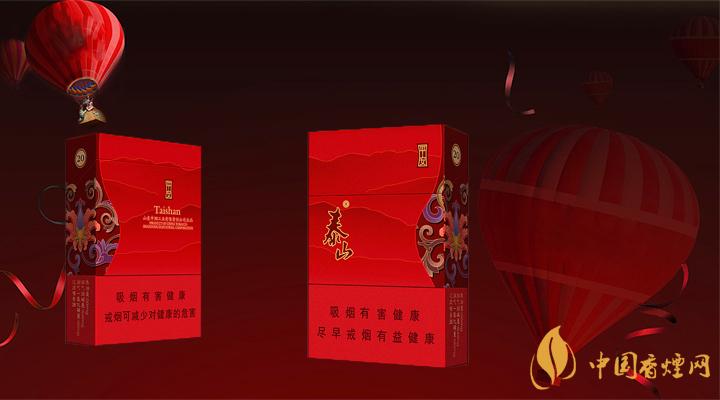 2020泰山紅八喜多少錢(qián)一盒？2020泰山紅八喜香煙價(jià)格表