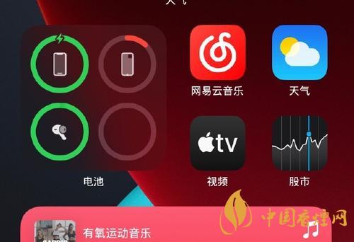 iOS14如何添加第三方小組件到桌面？添加方法