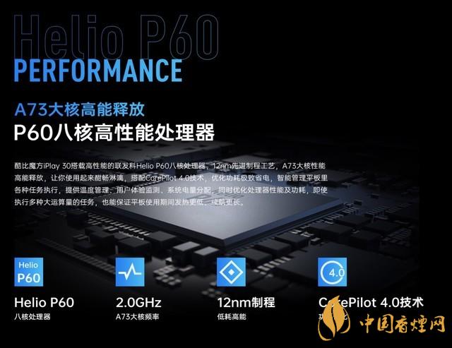 酷比魔方iPlay30什么時(shí)候發(fā)布？iPlay30發(fā)布時(shí)間公布