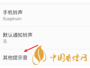 安卓手機(jī)充電提示音怎么改？Android個(gè)性化充電提示音修改教程