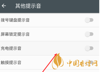 安卓手機(jī)充電提示音怎么改？Android個(gè)性化充電提示音修改教程