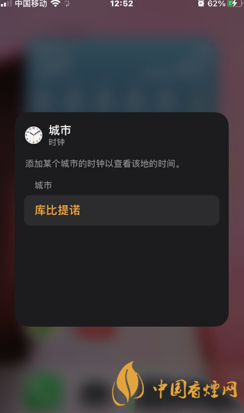 ios14怎么添加時(shí)鐘小組件-蘋(píng)果ios14時(shí)鐘小組件添加教程
