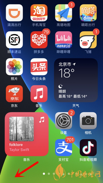 ios14怎么添加時(shí)鐘小組件-蘋(píng)果ios14時(shí)鐘小組件添加教程