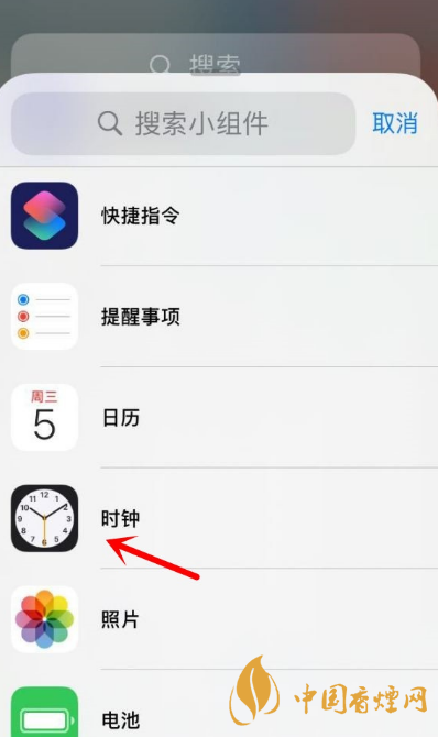 ios14怎么添加時(shí)鐘小組件-蘋(píng)果ios14時(shí)鐘小組件添加教程