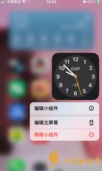 ios14怎么添加時(shí)鐘小組件-蘋(píng)果ios14時(shí)鐘小組件添加教程