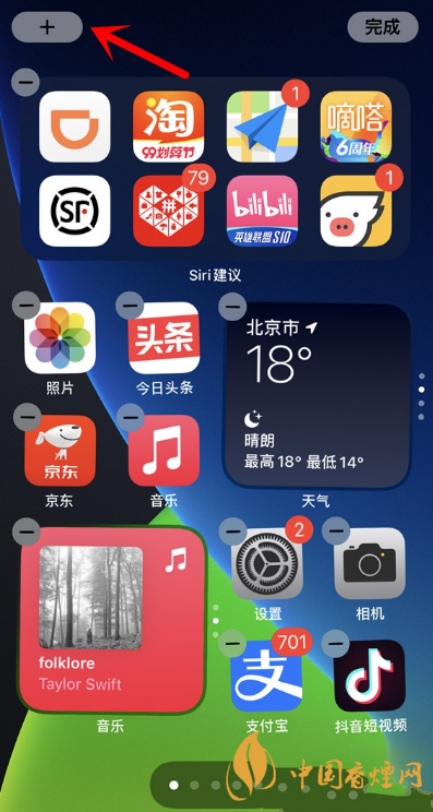 ios14怎么添加時(shí)鐘小組件-蘋(píng)果ios14時(shí)鐘小組件添加教程