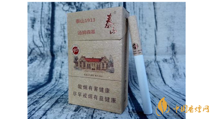泰山1913香煙好抽嗎？泰山1913香煙口感包裝賞析
