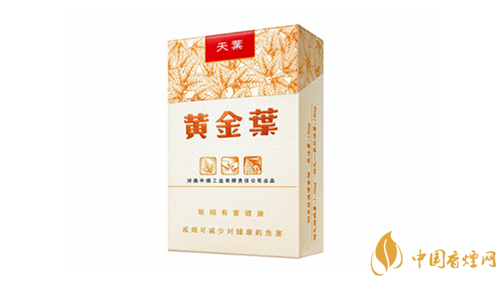 2020黃金葉香煙系列價(jià)格表大全 一盒黃金葉天葉多少錢(qián)？