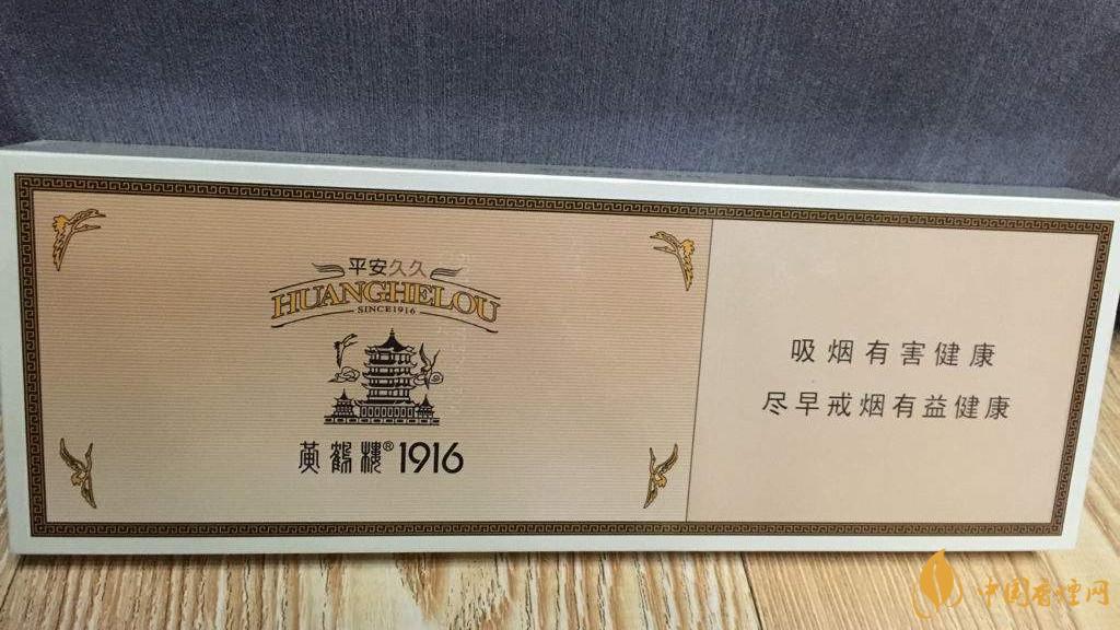 黃鶴樓1916平安久久好抽嗎？黃鶴樓平安久久細(xì)支爆珠口感測(cè)評(píng)2020