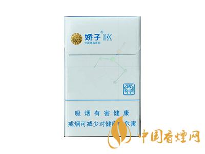 2020嬌子x龍韻多少錢一包？2020嬌子x系列價格表圖