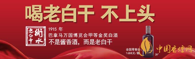 2020最新老白干酒價(jià)格表 五星39度衡水老白干價(jià)格多少？