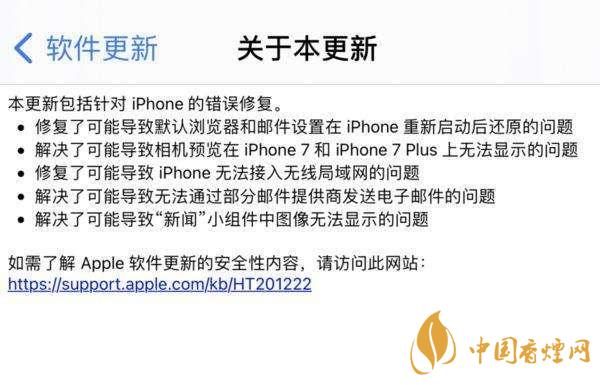 ios14.0.1續(xù)航怎么樣？ios14.0.1續(xù)航提升了嗎？