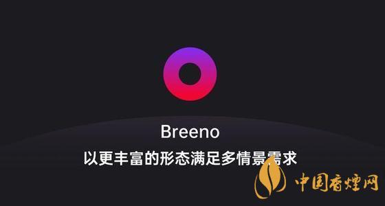 breeno語音怎么關(guān)閉？breeno語音使用教程