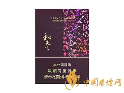 2020白沙和天下價格表和圖片 2020和天下香煙是白沙牌香煙中的一種，說起和天下香煙，相信大家都認(rèn)識，和天下是高端香煙品牌,隸屬于湖南中煙工業(yè)有限責(zé)任公司，那么，2020年白沙和天下多少錢一包呢?趕緊來看看吧!  和天下香煙  和天下香煙時尚大氣的包裝　簡潔流暢的線條　以紫色為主色調(diào)的搭配　無一不顯示出和天下的不凡紫色在中國傳統(tǒng)里是尊貴的顏色，如北京故宮又稱為“紫禁城”亦有所謂“紫氣東來” 口感上此款雅香綿滑，香氣醇和，余味純凈，實屬難得一見的神品啊!  系列產(chǎn)品  和天下(尊尚中支)  類型： 烤煙型  煙氣煙堿量： 0.0 mg  煙長： 84 mm  過濾嘴長： 25 mm  包裝形式： 條盒硬盒  單盒支數(shù)： 20  銷售形式： 國產(chǎn)內(nèi)銷  生產(chǎn)狀態(tài)： 待上市  備注： 白沙和天下尊尚中支  和天下(尊尚5000)  類型： 烤煙型  煙氣煙堿量： 0.0 mg  煙長： 88 mm  過濾嘴長： 25 mm  包裝形式： 條盒硬盒  單盒支數(shù)： 20  銷售形式： 國產(chǎn)內(nèi)銷  生產(chǎn)狀態(tài)： 已上市  備注： 白沙和天下尊尚5000  白沙(硬和天下雙中支)  單盒參考價： 90 元  條盒參考價： 900 元  條盒批發(fā)價： 763.2 元  小盒條形碼： 6901028204798  條包條形碼： 6901028204804  白沙(和天下天下韶山)  單盒參考價： 100 元  條盒參考價： 1000 元  小盒條形碼： 6901028196925  條包條形碼： 6901028196932  白沙(軟和天下檀香)  單盒參考價： 100 元  條盒參考價： 1000 元  條盒批發(fā)價： 763.2 元  白沙(和天下細(xì)支)  單盒參考價： 100 元  條盒參考價： 1000 元  條盒批發(fā)價： 720.8 元  小盒條形碼： 6901028196048  條包條形碼： 6901028196055  白沙(軟和天下)  單盒參考價： 100 元  條盒參考價： 1000 元  條盒批發(fā)價： 720.8 元  小盒條形碼： 6901028196017  條包條形碼： 6901028196024  白沙(和天下)  單盒參考價： 100 元  條盒參考價： 1000 元  條盒批發(fā)價： 848 元  小盒條形碼： 6901028196925  條包條形碼： 6901028196932  通過以上的信息可以了解到2020年白沙和天下的價格，以上就是香煙網(wǎng)為您提供的關(guān)于2020白沙和天下價格表和圖片，白沙和天下多少錢一包?的信息，想要了解更多的信息請來關(guān)注香煙網(wǎng)吧!白沙和天下多少錢一包？