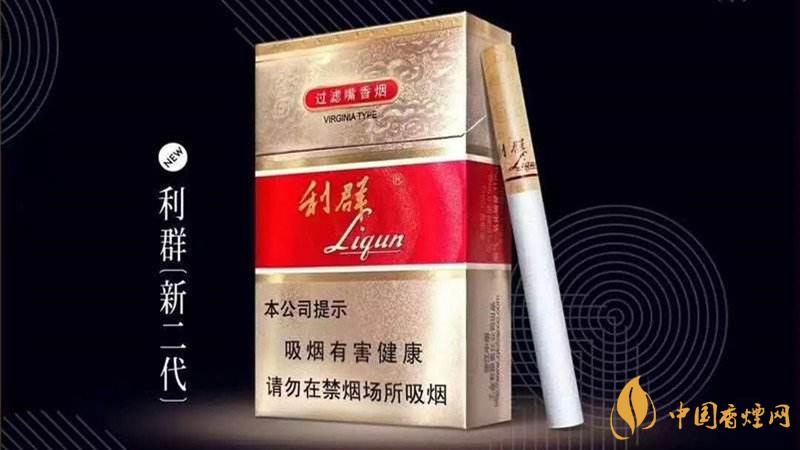 利群新二代香煙口感怎樣？2020利群新二代香煙好抽嗎