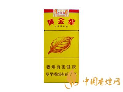 黃金葉大金圓多少錢一包？2020黃金葉大金圓香煙價格表圖
