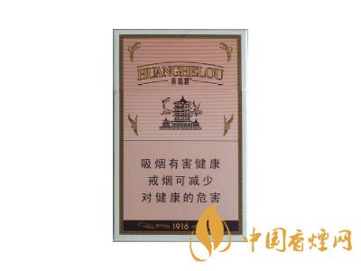 黃鶴樓1916細支多少錢？2020黃鶴樓1916細支圖片及價格