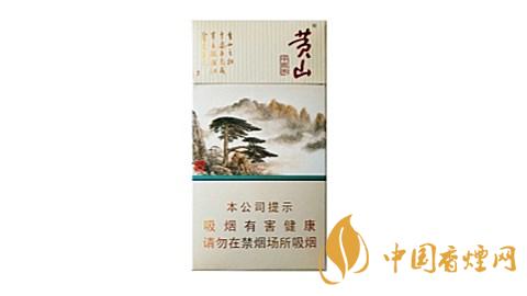 黃山中國(guó)畫(huà)多少錢一包 黃山中國(guó)畫(huà)香煙價(jià)格表圖一覽