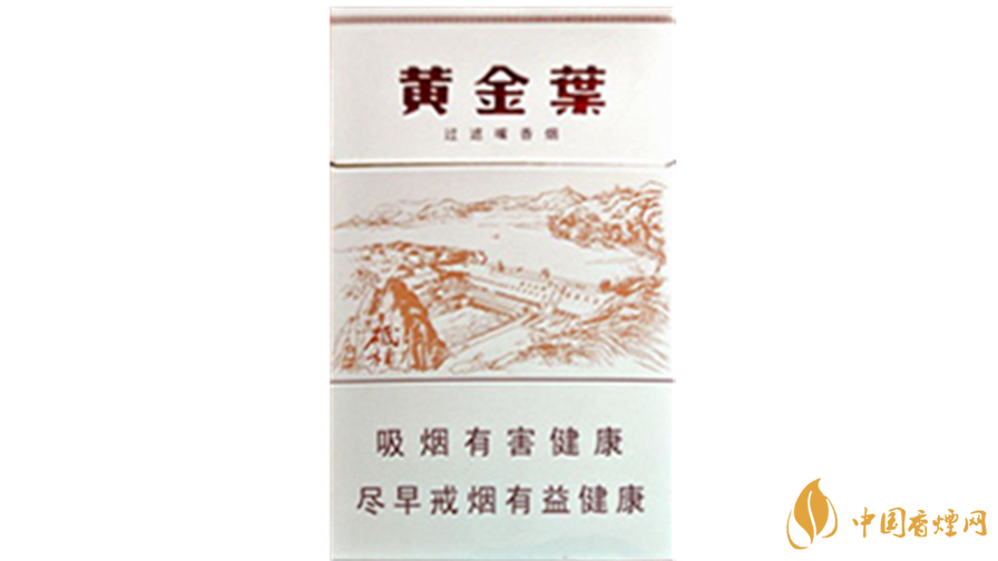 2020黃金葉香煙價(jià)格多少錢？2020黃金葉香煙價(jià)格大全一覽表最新