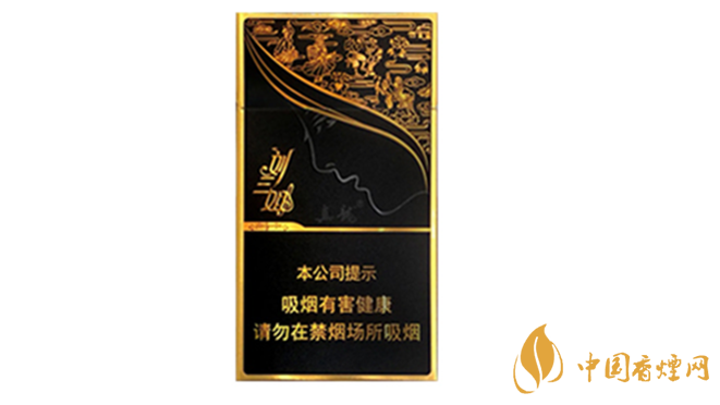2020真龍劉三姐多少錢一包？2020真龍劉三姐新版價(jià)格