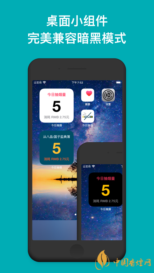 今日抽煙app安卓系統(tǒng)可以下載嗎？今日抽煙app有什么用？