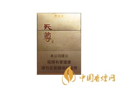 黃金葉天尊多少錢(qián)一包？2020黃金葉天尊價(jià)格詳情