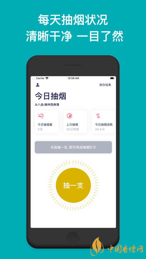 今日抽煙app安卓系統(tǒng)可以下載嗎？今日抽煙app有什么用？