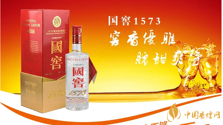 國窖1573屬于什么檔次?國窖1573是什么香型？